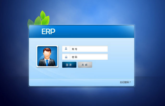 市场主流ERP爱游戏体育最新官网（中国）官方网站
-企业应如何选择ERP爱游戏体育最新官网（中国）官方网站
