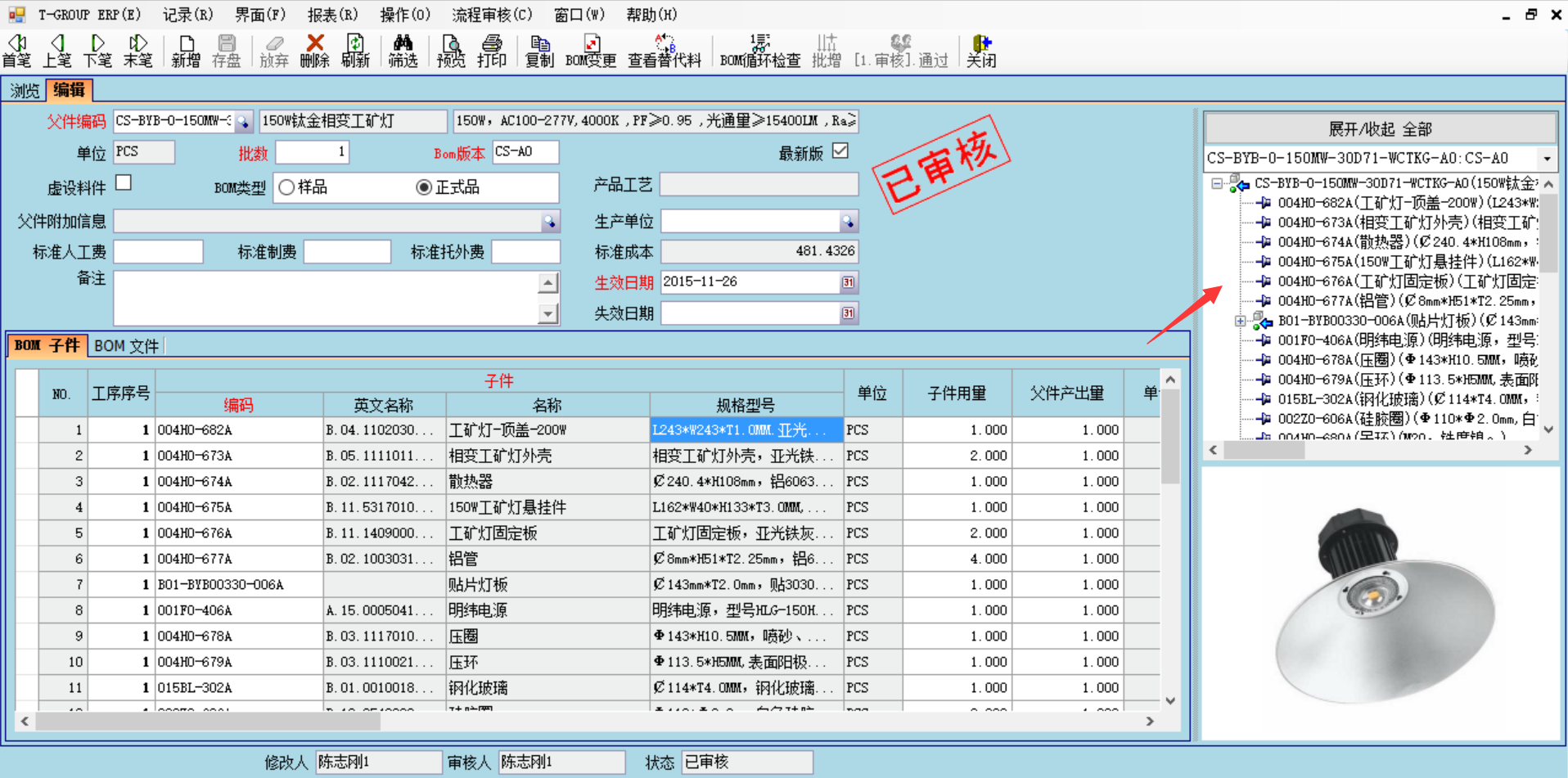erp管理爱游戏体育最新官网(中国)官方网站
的六大功能