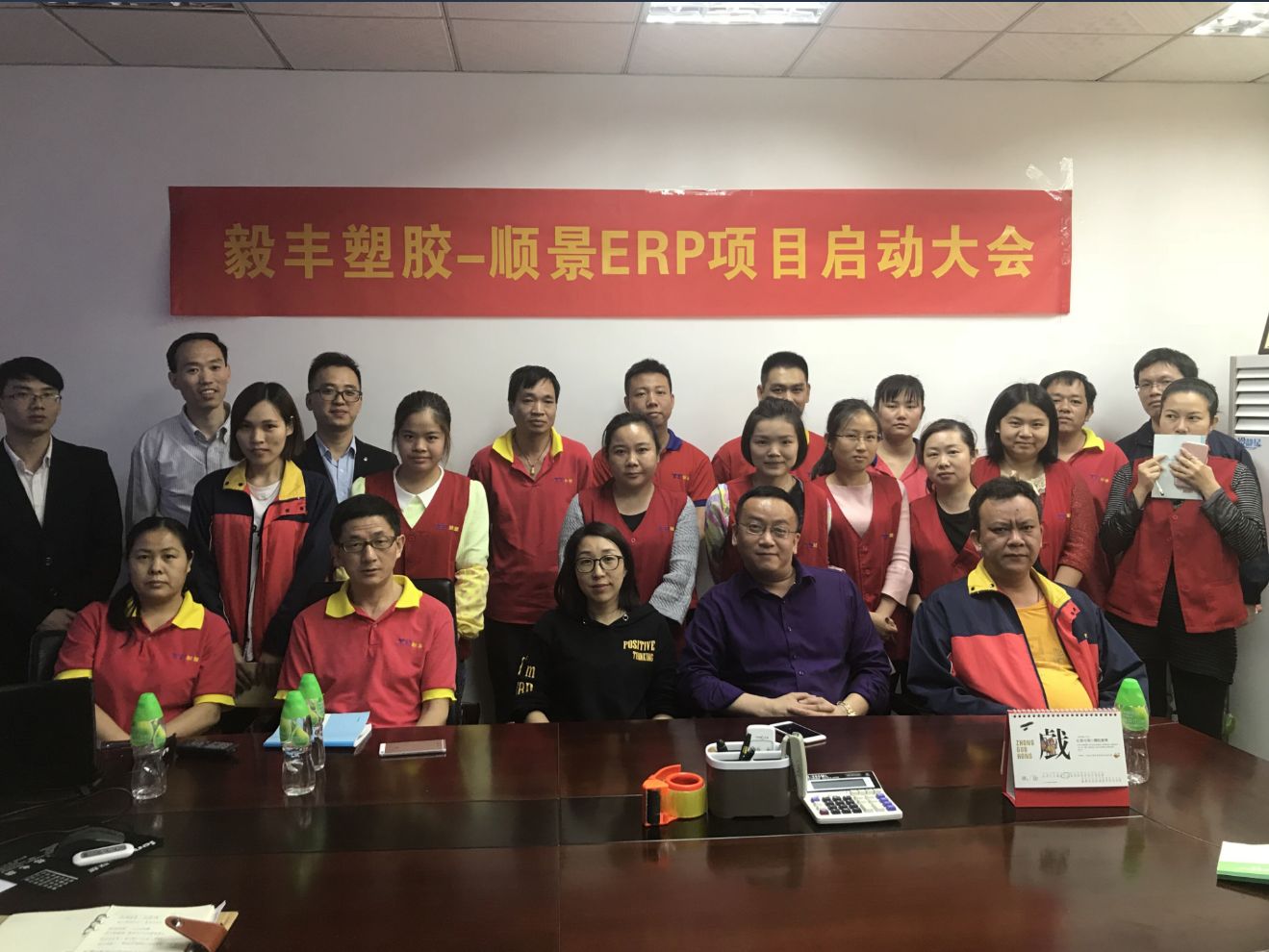 祝贺东莞毅丰塑胶签约爱游戏体育最新官网(中国)官方网站ERP