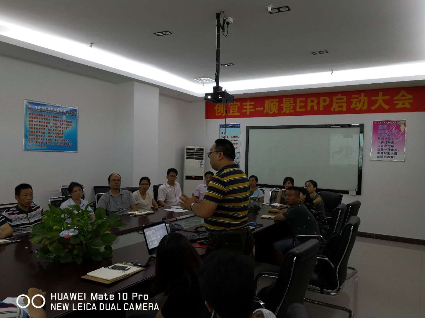 东莞市创宜丰精密橡塑有限公司-爱游戏体育最新官网(中国)官方网站ERP项目正式启动