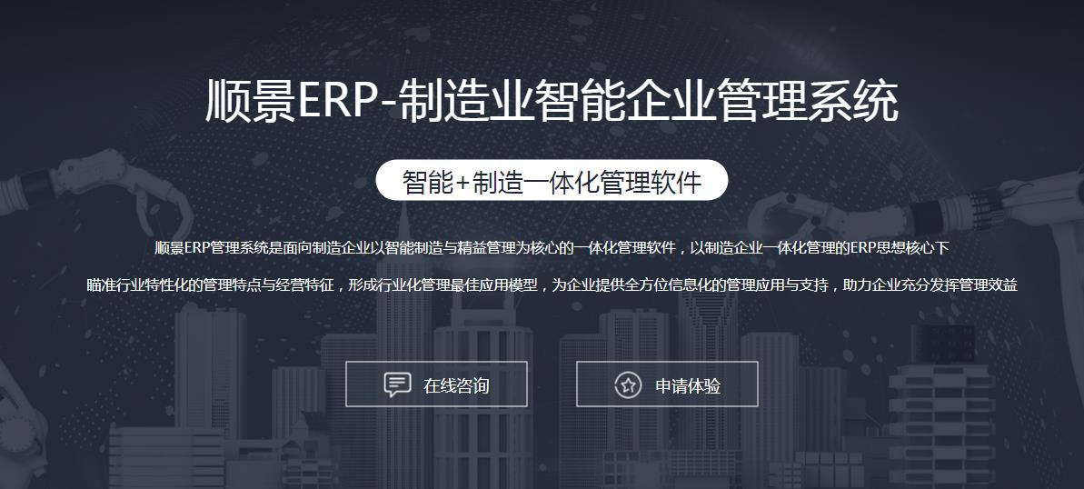 ERP爱游戏体育最新官网（中国）官方网站
上线后如何做好运营维护?