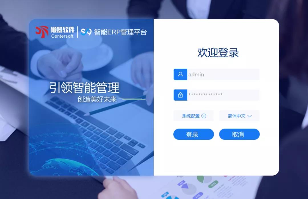 「爱游戏体育最新官网（中国）官方网站S9智能ERP管理平台」全新发布 | 创新升级，智赋未来