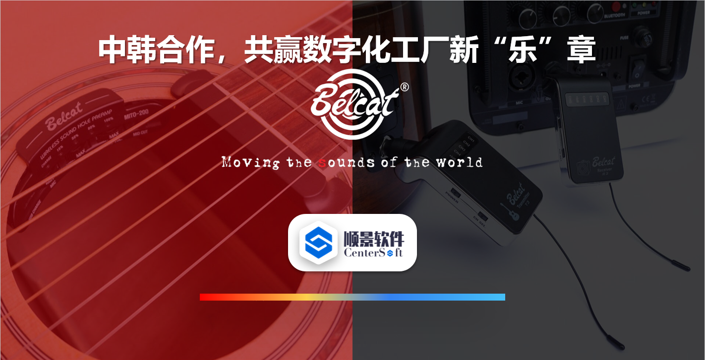 中韩联合，倍铃乐器携手爱游戏体育最新官网（中国）官方网站软件，共赢数字化新乐章