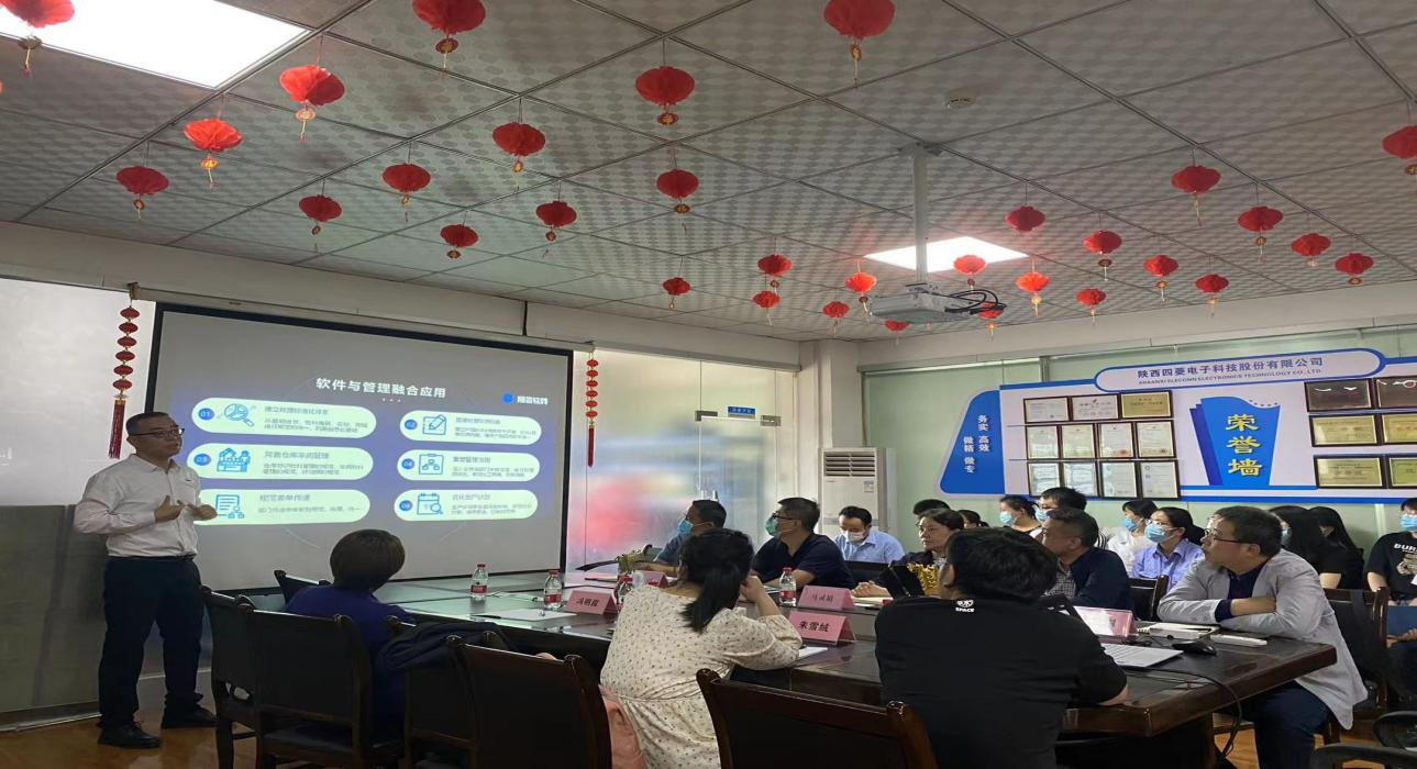 数字军工，爱游戏体育最新官网（中国）官方网站软件助力陕西四菱数字化建设，开启转型新征程