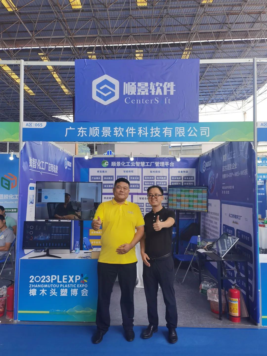 爱游戏体育最新官网（中国）官方网站软件展位号A65号